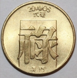 Аво Макао 20а