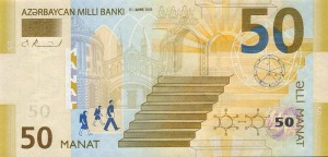 Азербайджанский манат50а