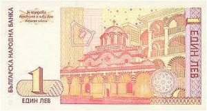 Болгарский лев1р