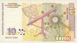 Болгарский лев10р