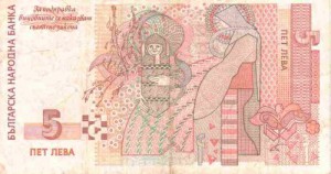 Болгарский лев5р