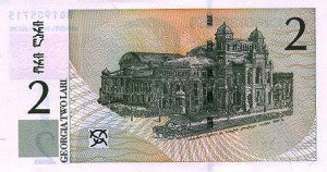 Грузинский лари2р