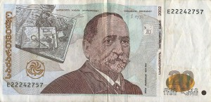 Грузинский лари20а