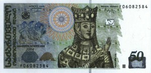 Грузинский лари50а