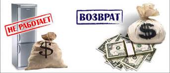 Защита потребительских прав