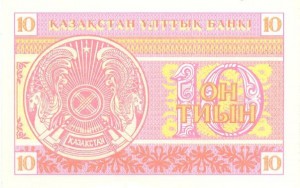 Казахский тенге тиын10р