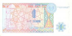 Казахский тенге1р