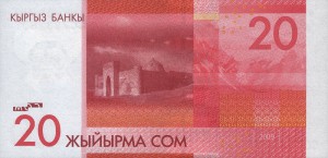 Киргизский сом20р