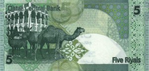Купюра в 5 катарских риалов. Обратная сторона