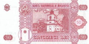 Молдавский лей50р