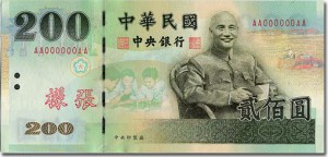 Новый тайваньский доллар 200а
