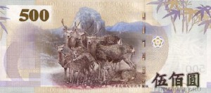 Новый тайваньский доллар 500р