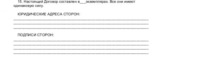 Образец договора банковской гарантии_002