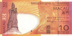 Патака Макао 10а
