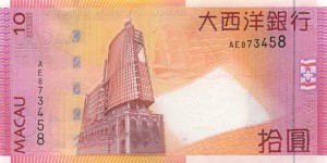 Патака Макао 10р