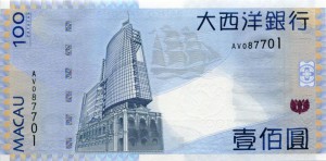 Патака Макао 100р