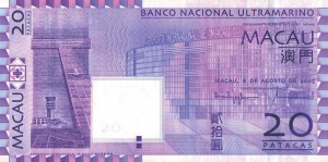 Патака Макао 20а