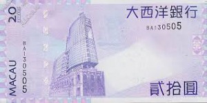 Патака Макао 20р
