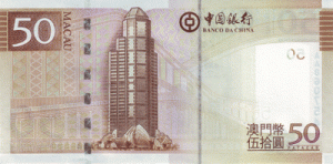 Патака Макао 50р