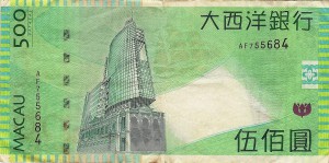 Патака Макао 500р