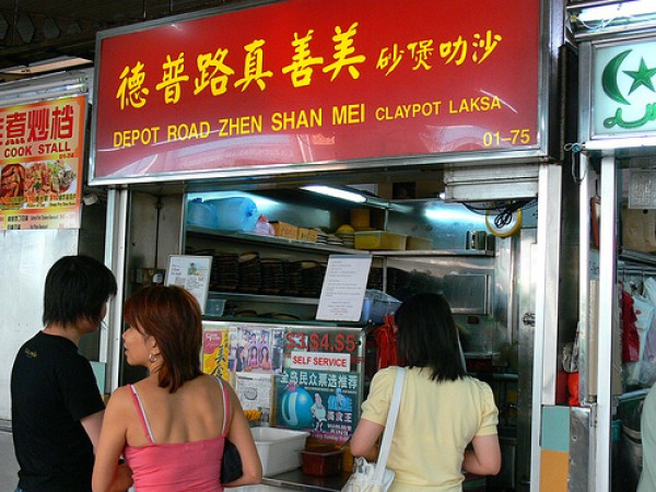 Ресторан Depot Road Zhen Shan Mei