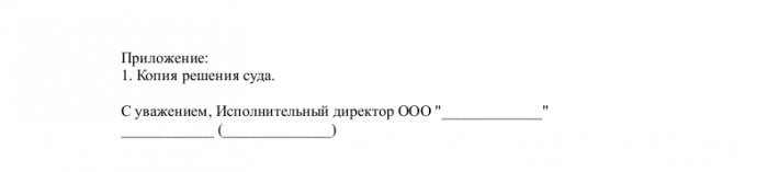 Скачать образец заявления на возврат НДС в формате .doc_002