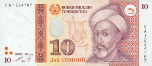 Таждикский сомони10а