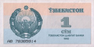 Узбекский сум1а