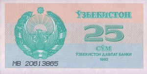 Узбекский сум25а