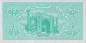 Узбекский сум3р