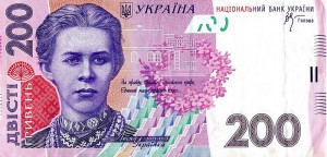 Украинская гривна200а