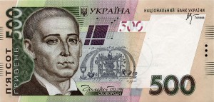 Украинская гривна500а