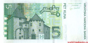 Хорватская куна5р