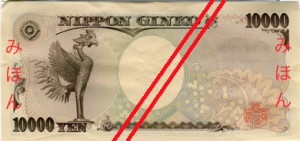 Японская йена10000р