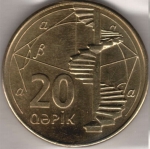 азербайджанский гяпик 20а