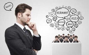 важно придумать эффектное название фирмы