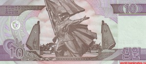 вона-КНДР 10р