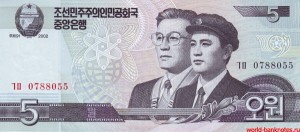 вона-КНДР 5а