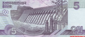 вона-КНДР 5р