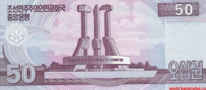 вона-КНДР 50р