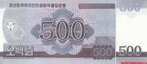 вона-КНДР 500р