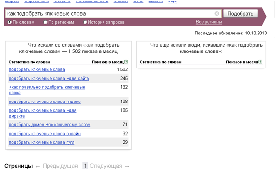 выбор ключей 2