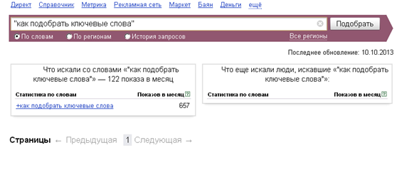 выбор ключей 3