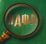 заполнение рекларации 3 НДФЛ