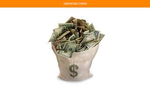 заработок в одноклассниках