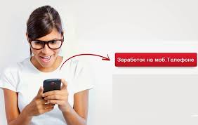 заработок на андроид приложениях