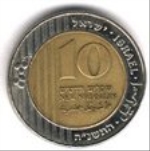 израильская шекель 10a
