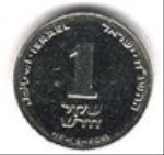 израильская шекель 1a