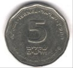 израильская шекель 5a