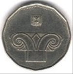 израильская шекель 5p